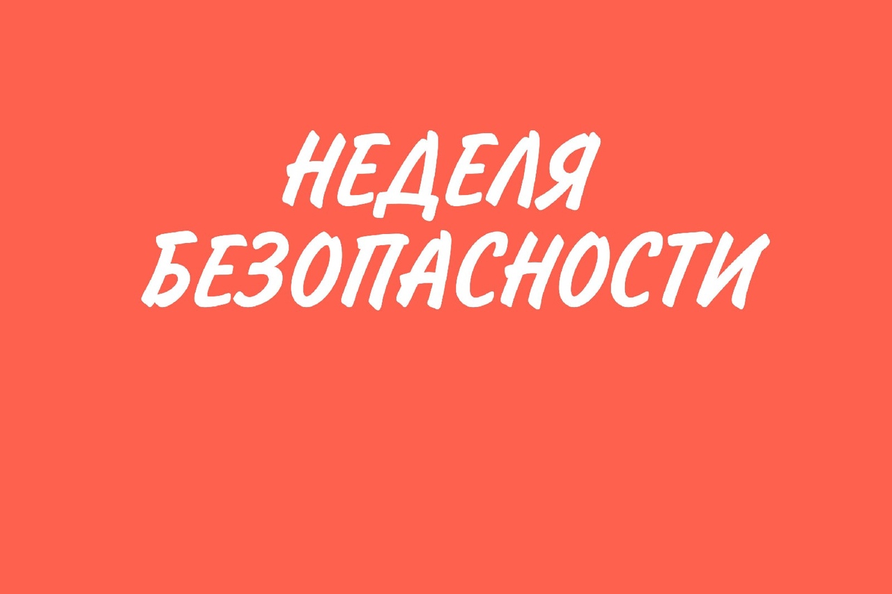 Информация об экстремизме.